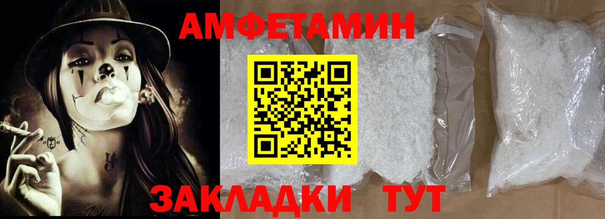 Амфетамин VHQ  АМФЕТАМИН  Елец  Вход с VPN 
