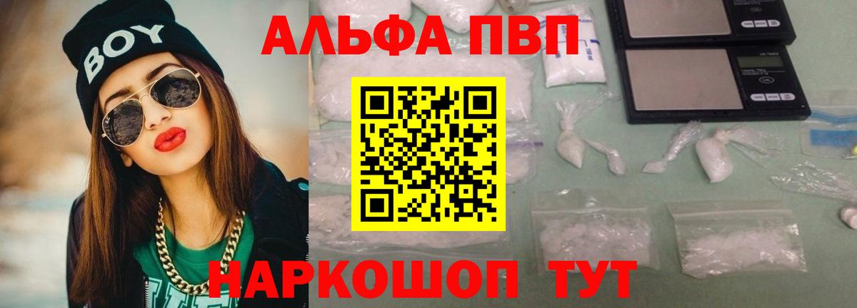 Alpha-PVP Crystall Елец