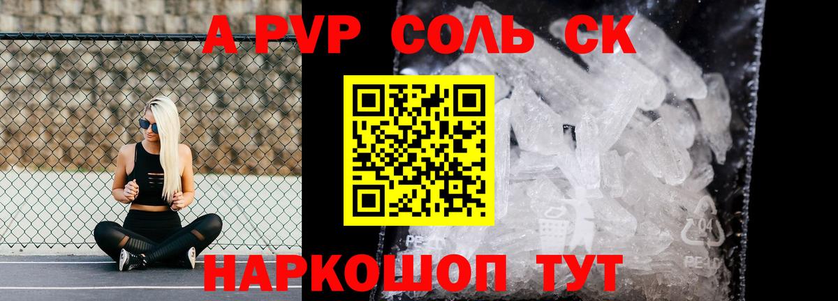 Альфа ПВП крисы CK  Alfa_PVP мука  купить наркотики сайты  Вход с VPN  Елец 