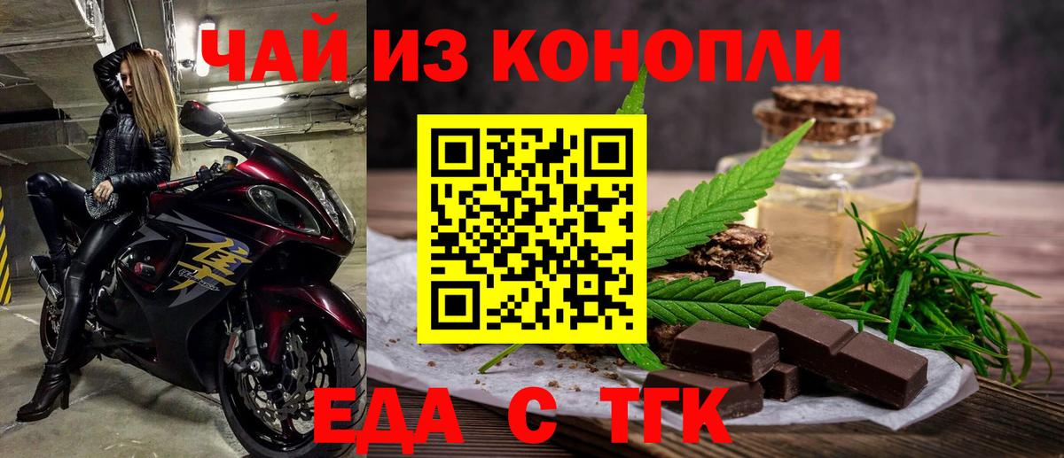 Елец  Canna-Cookies конопля  Вход с VPN 