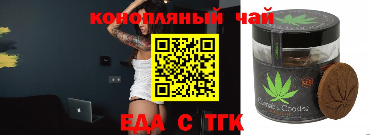 Cannafood марихуана  Елец 