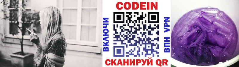 что такое наркотик Елец Кодеиновый сироп Lean Purple Drank