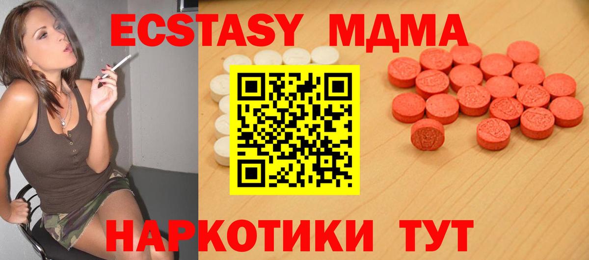 ЭКСТАЗИ 300 mg Елец