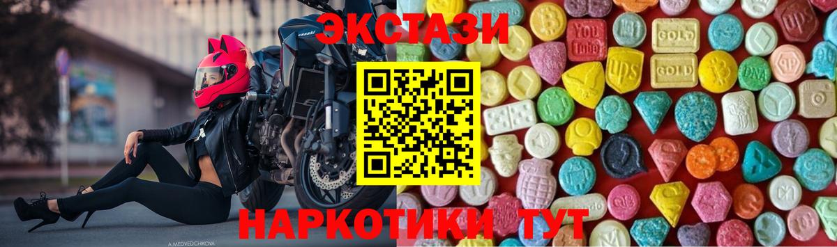 Экстази  Вход с VPN  блэк спрут tor  Ecstasy Дубай  ЭКСТАЗИ 280мг  Елец 