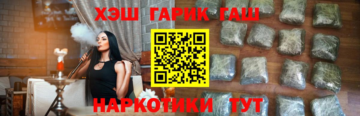 ГАШ 40% ТГК  Вход с VPN  ГАШИШ  Елец 