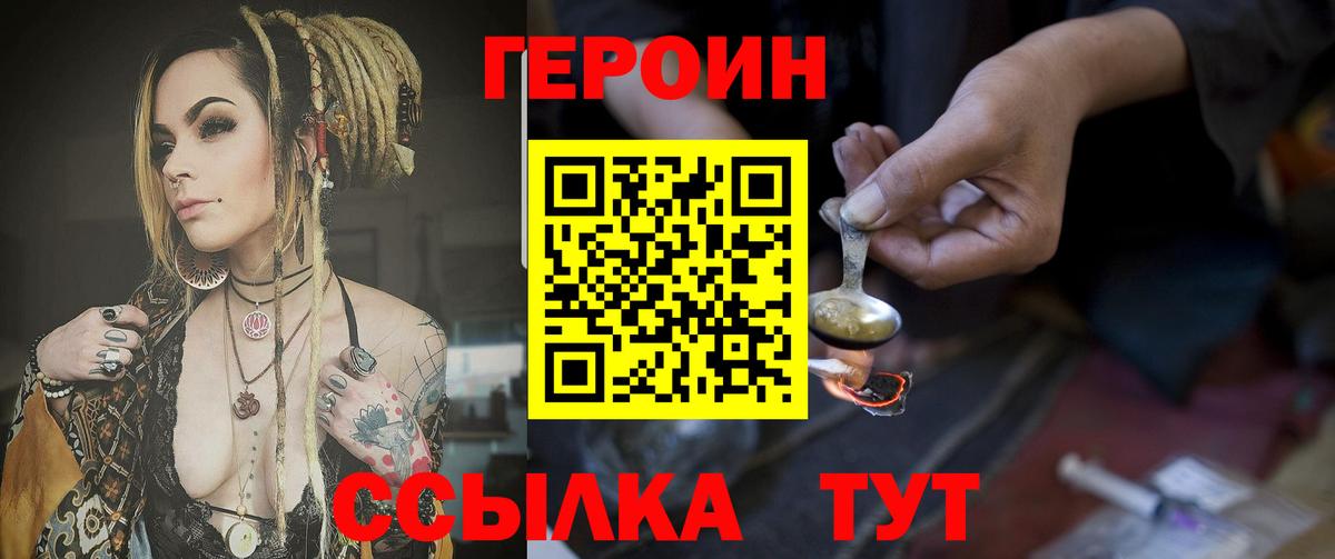 Героин  Елец  Героин белый 