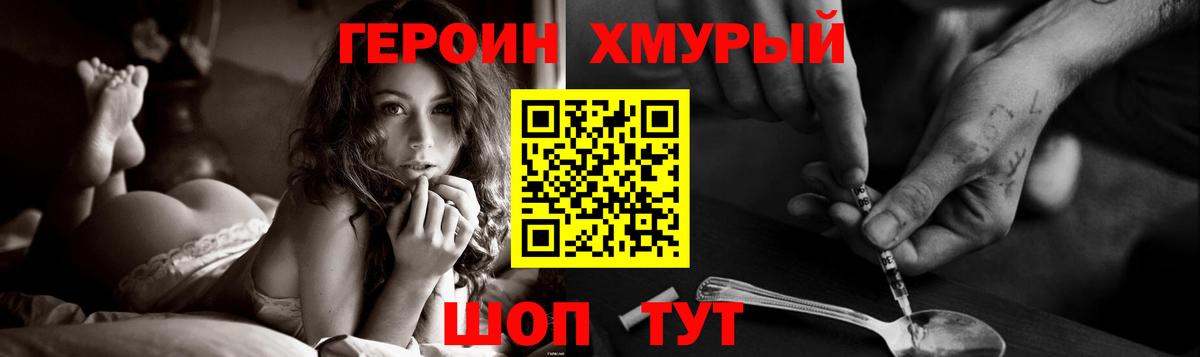 ГЕРОИН герыч  Вход с VPN  Елец 