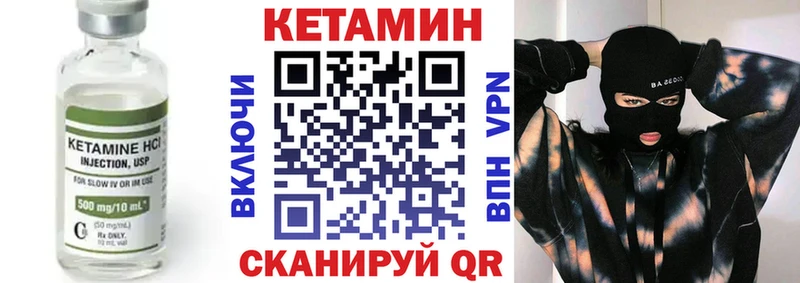 Кетамин VHQ  hydra зеркало  Елец  купить  