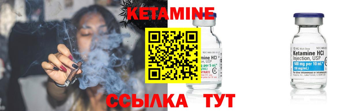 КЕТАМИН VHQ  Елец  КЕТАМИН ketamine 