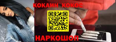 COCAINE Балашиха