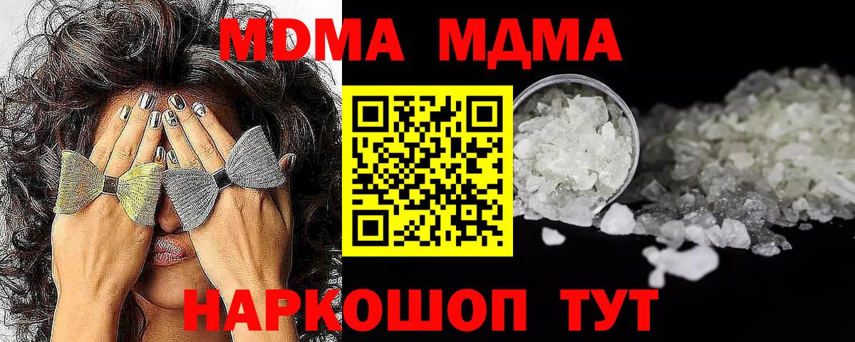 MDMA VHQ  MDMA кристаллы  Елец 