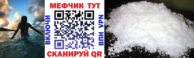 МЕГА сайт  Елец  Меф VHQ 