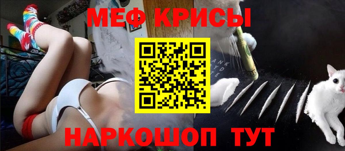 Меф мука Елец