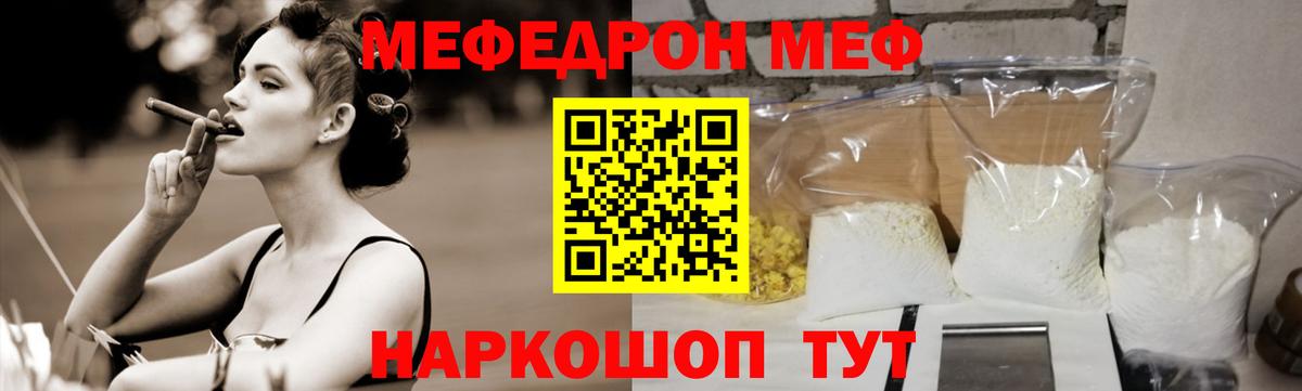 Елец  МЕФ 4 MMC  Мефедрон  Вход с VPN  МЕФ 4 MMC 