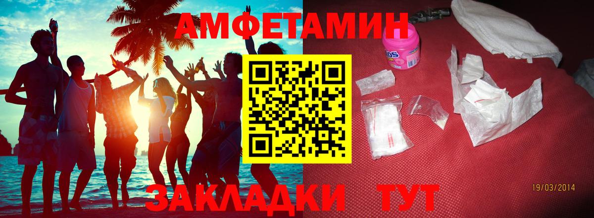 Первитин Methamphetamine  Вход с VPN  Елец 