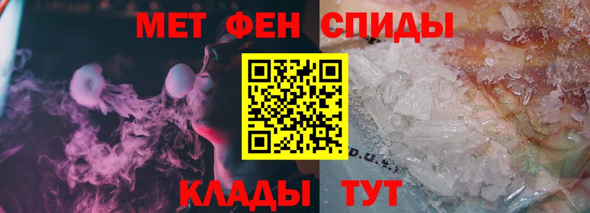 МЕТАМФЕТАМИН винт Елец