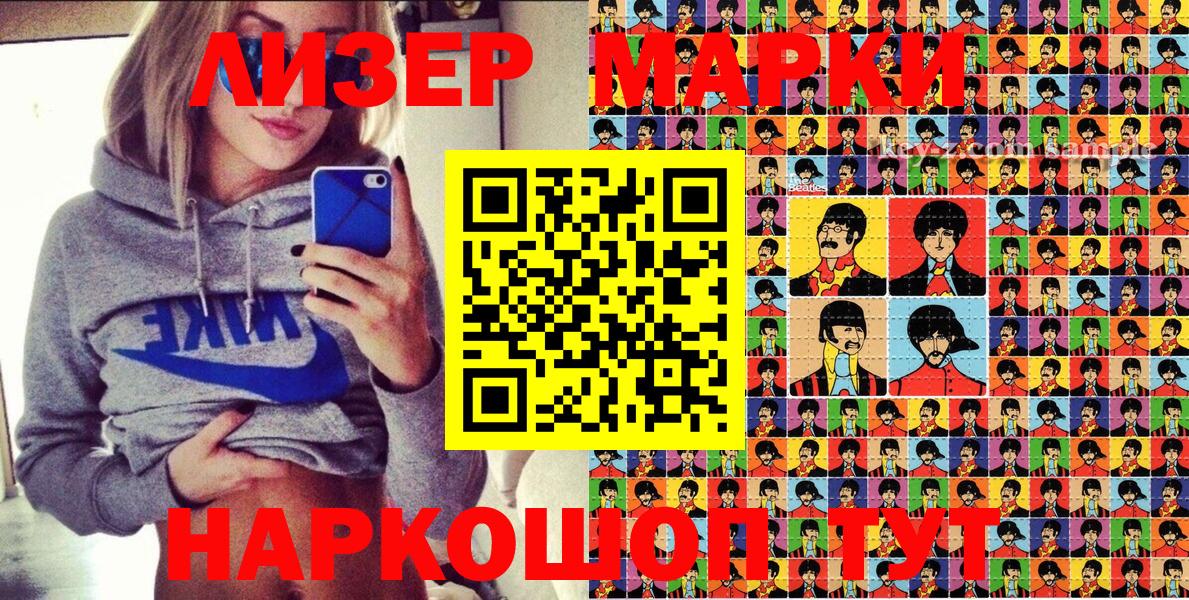 Марки 25I-NBOMe 1500мкг  Елец 