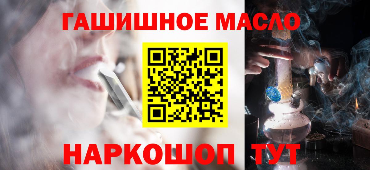 ТГК вейп Елец